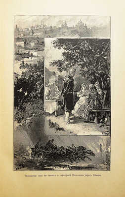 Макарова С.М. Грозная туча. Историческая повесть для юношества из времен отечественной войны. СПб., 1903.